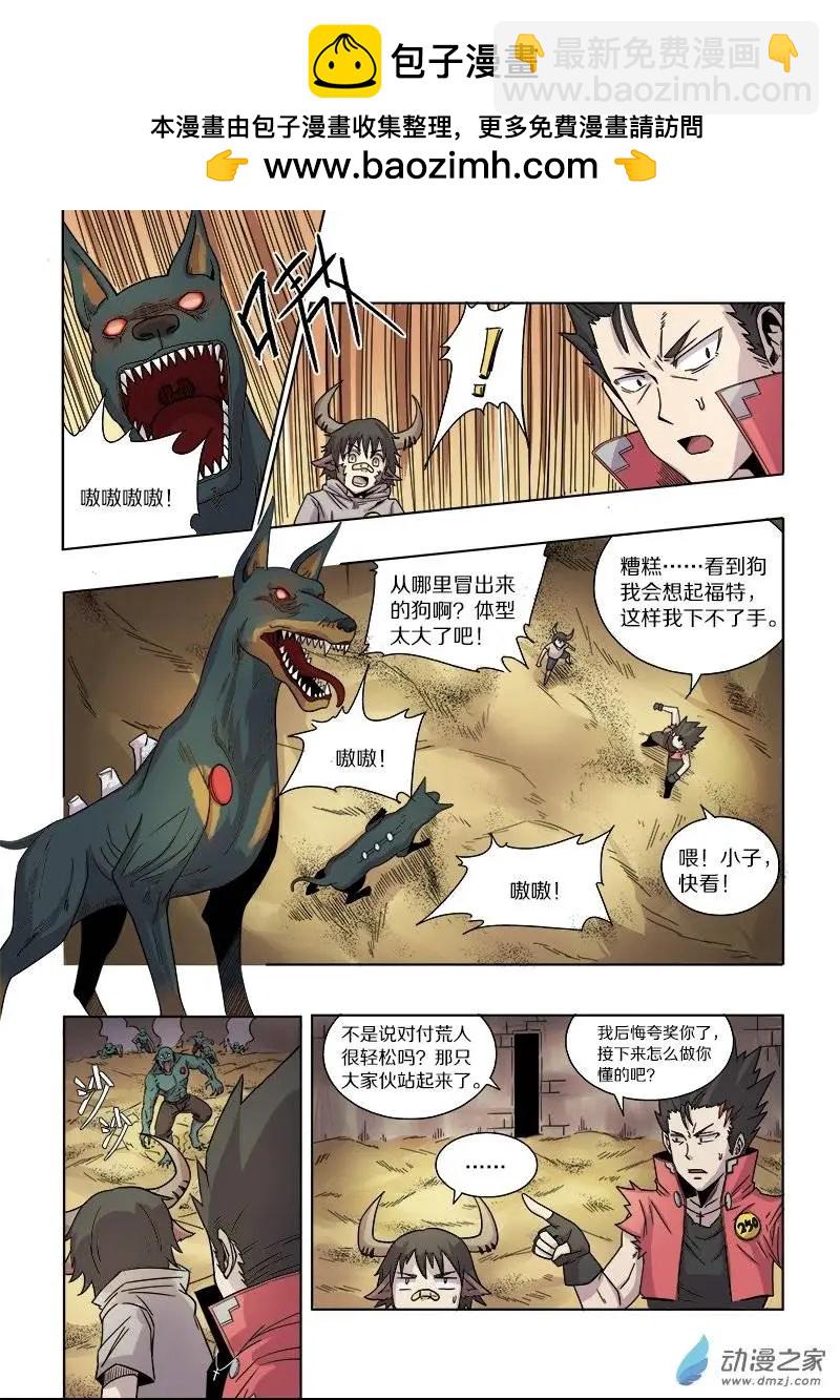 第64回 迷宫与徽章（下）-第63话