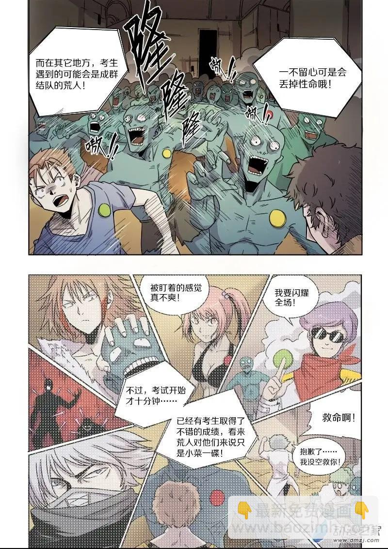 第64回 迷宫与徽章（下）-第63话