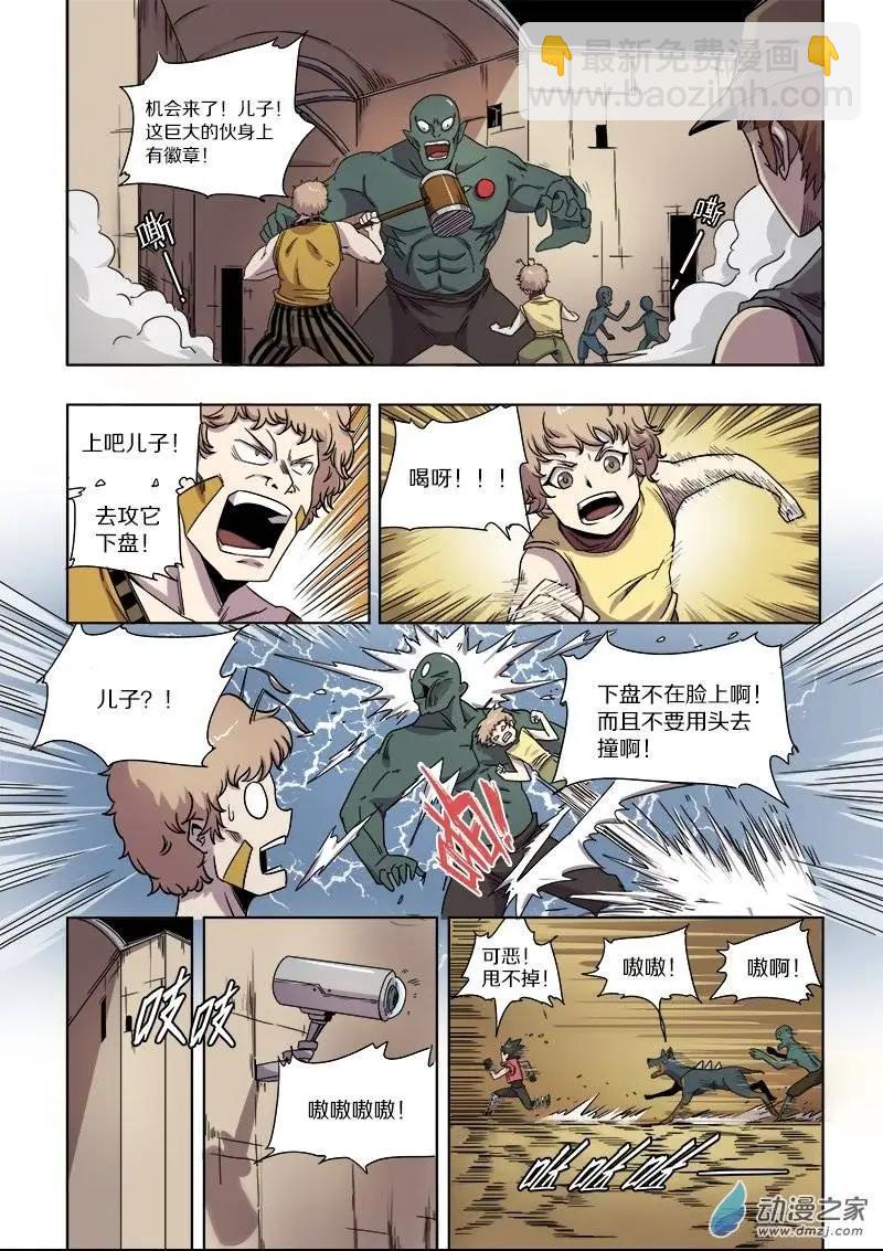 第64回 迷宫与徽章（下）-第63话