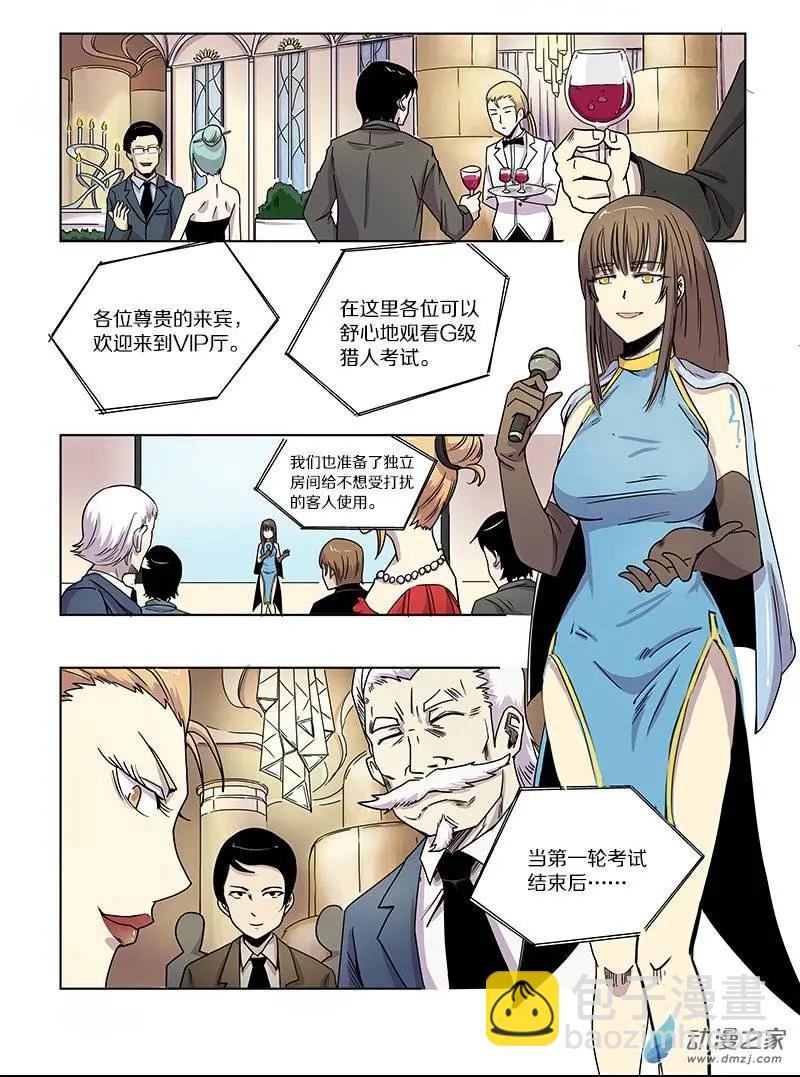 第66回 胜利的追求（中）-第65话