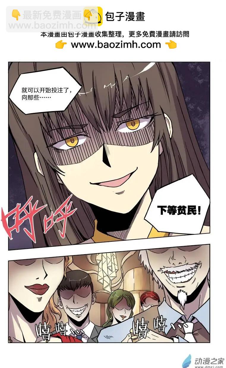 第66回 胜利的追求（中）-第65话