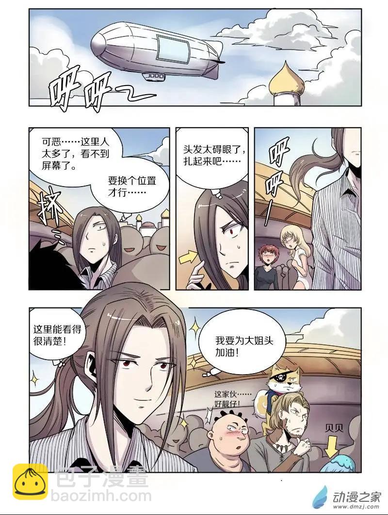 第66回 胜利的追求（中）-第65话