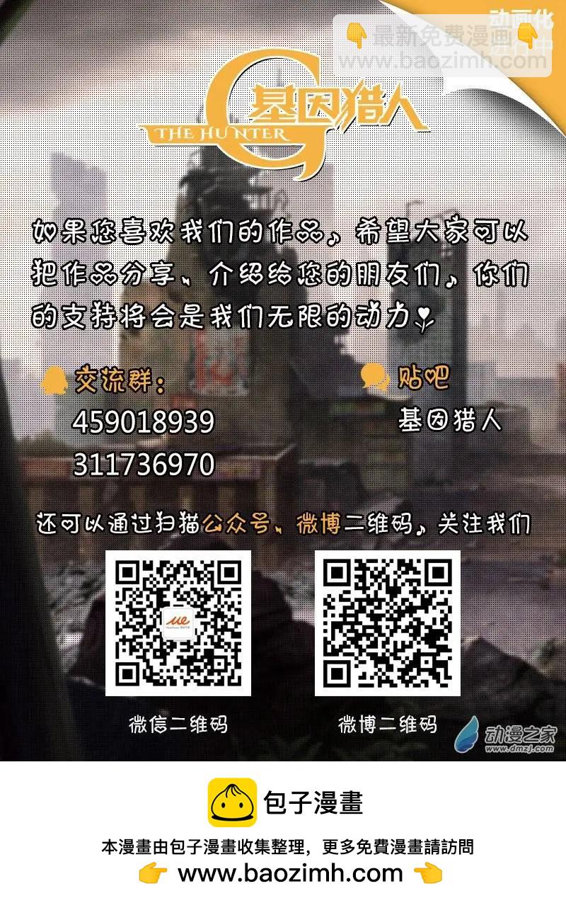 第68回 相遇与矛盾（上）-第67话