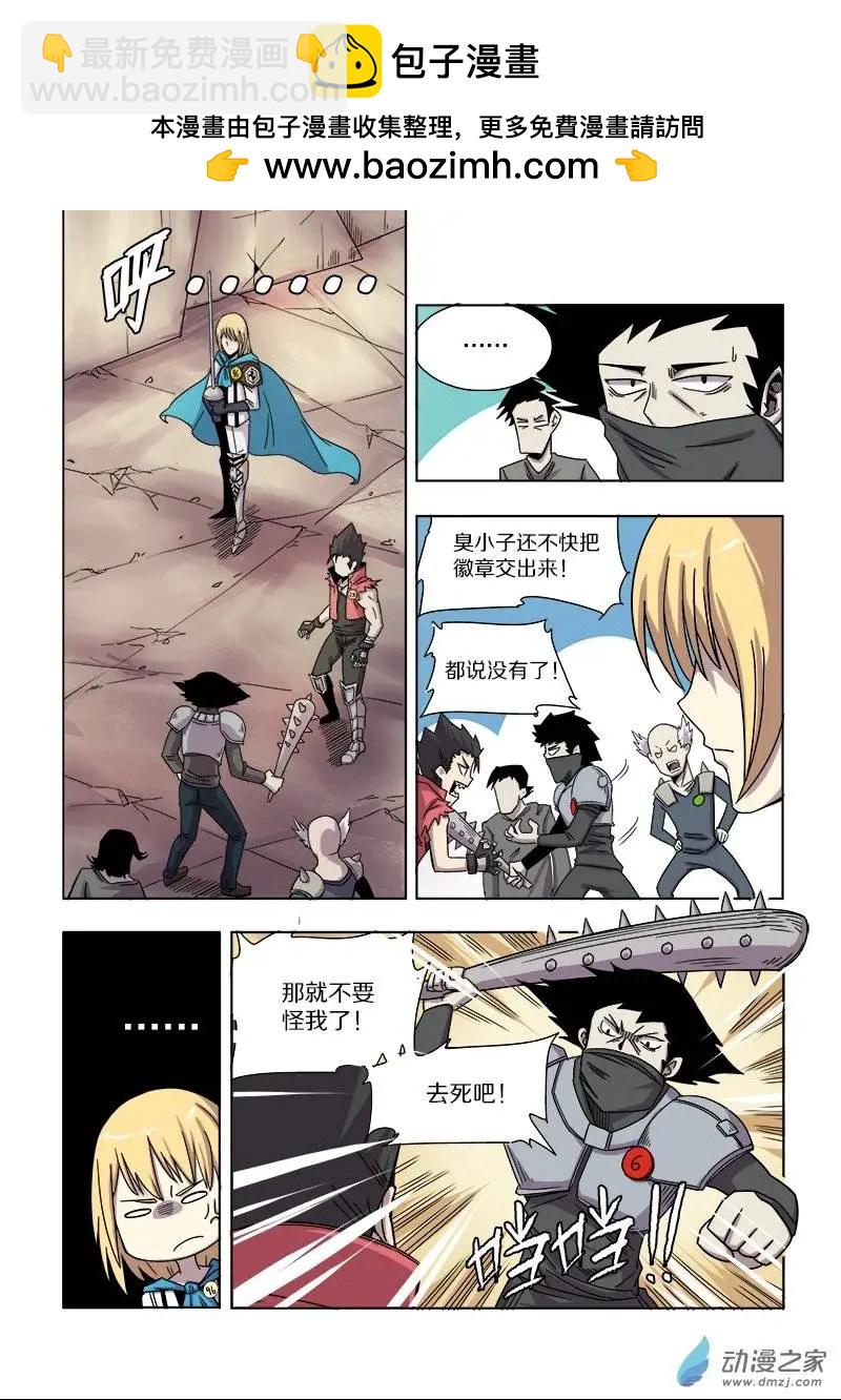 第68回 相遇与矛盾（上）-第67话