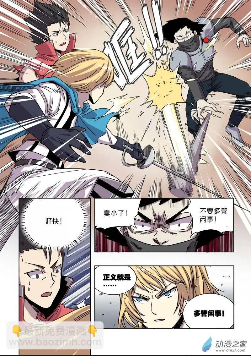 第68回 相遇与矛盾（上）-第67话