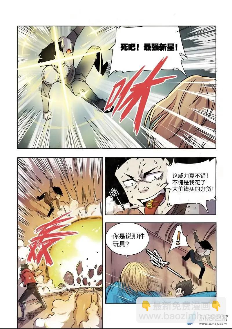 第68回 相遇与矛盾（上）-第67话