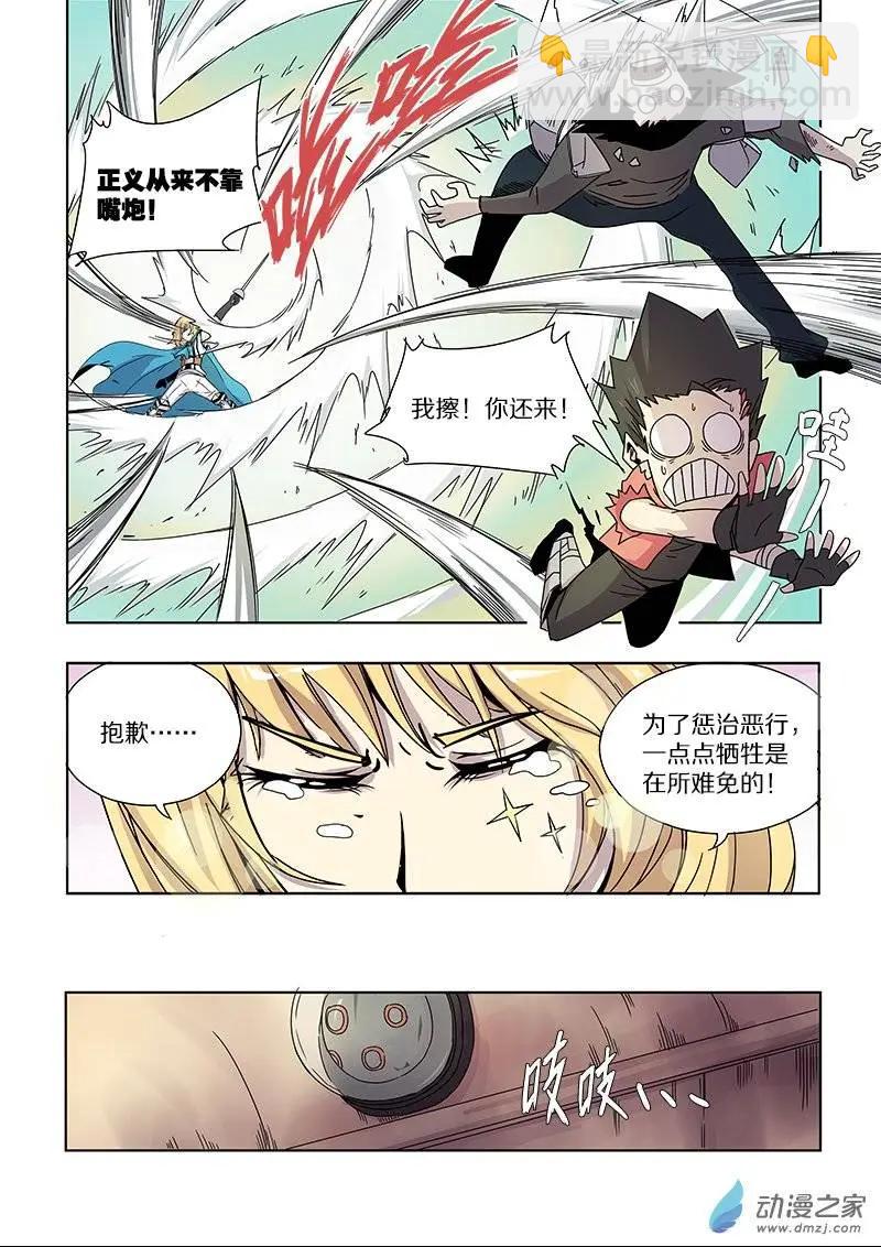 第68回 相遇与矛盾（上）-第67话