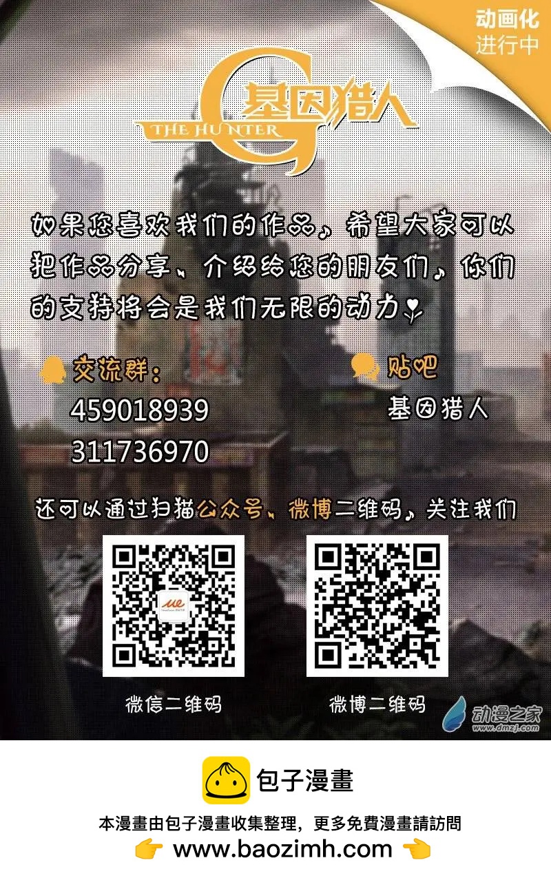 第70回 相遇与矛盾（下）-第69话