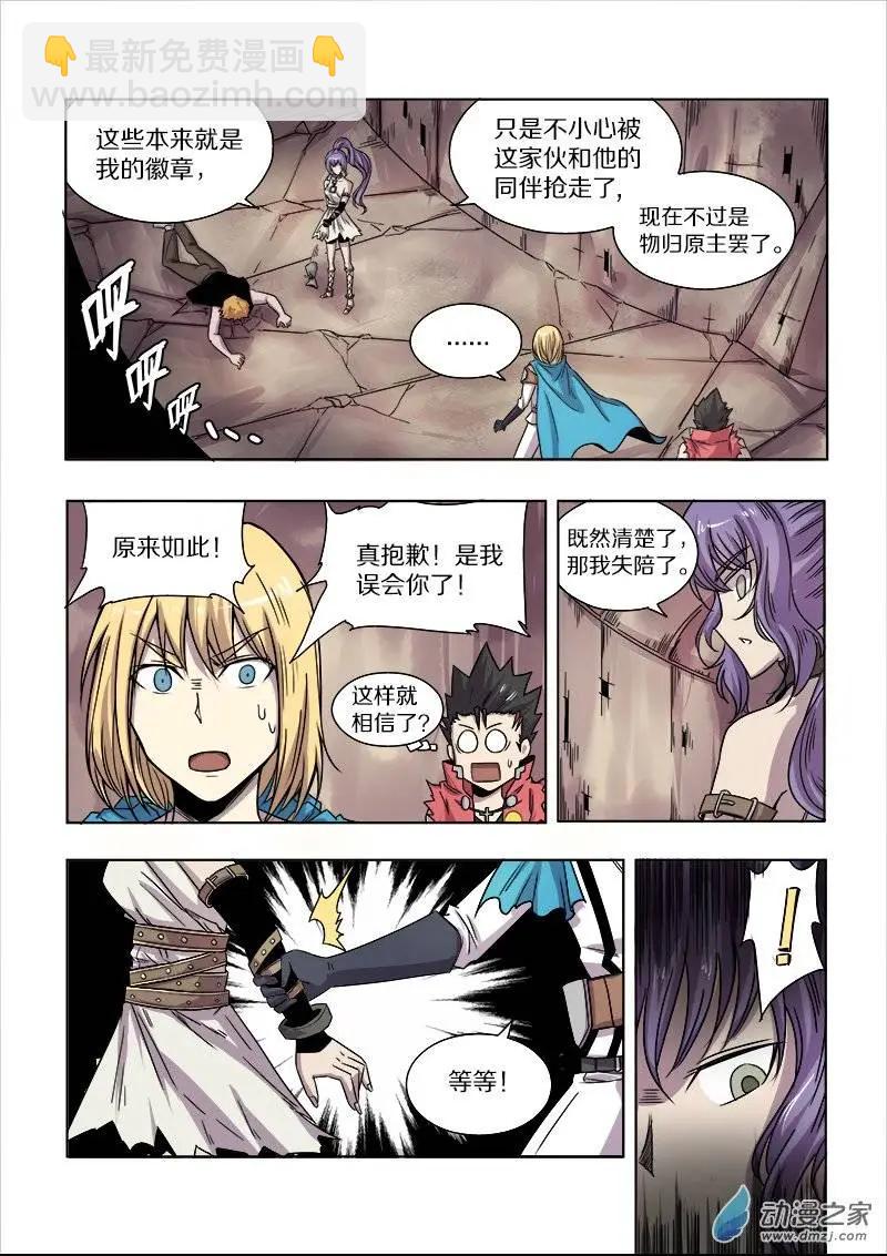 第70回 相遇与矛盾（下）-第69话