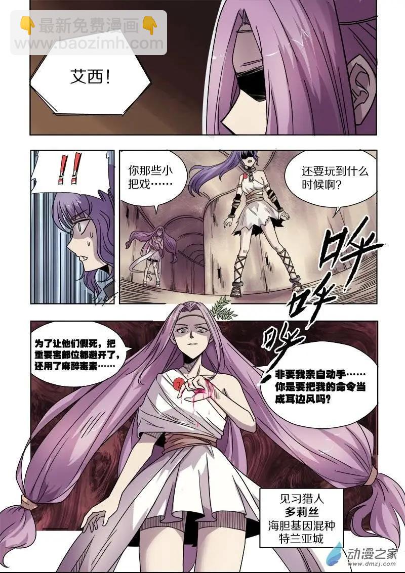 第70回 相遇与矛盾（下）-第69话