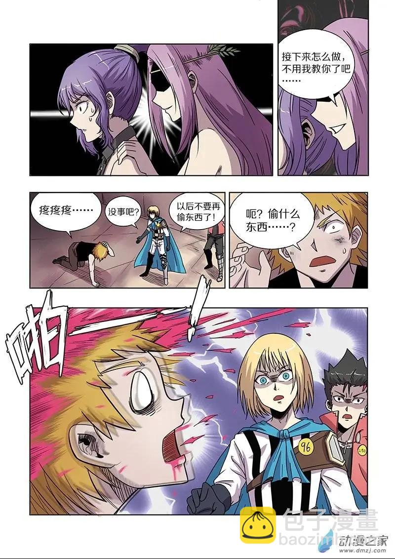 第70回 相遇与矛盾（下）-第69话