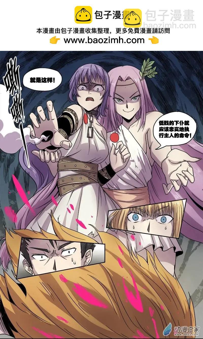 第70回 相遇与矛盾（下）-第69话