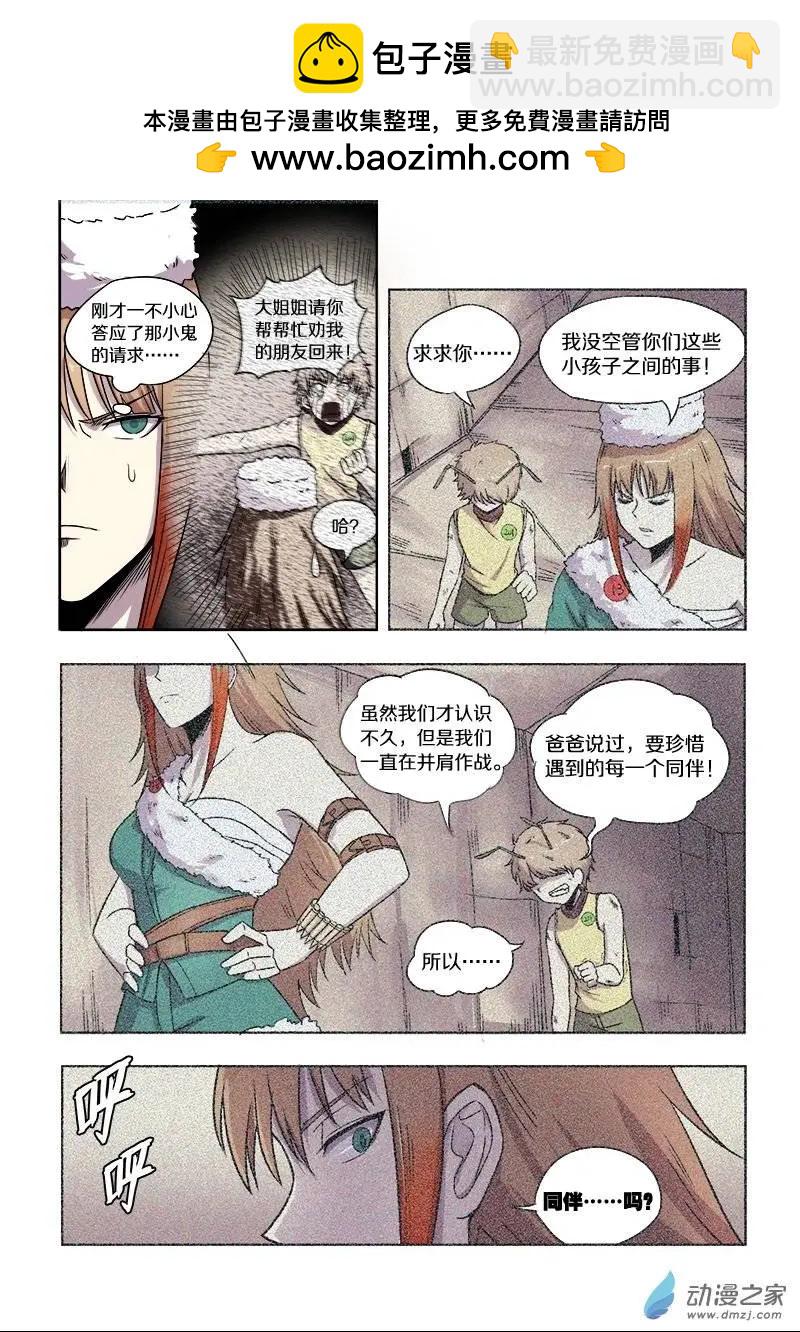 第72回 正义与独裁（下）-第71话