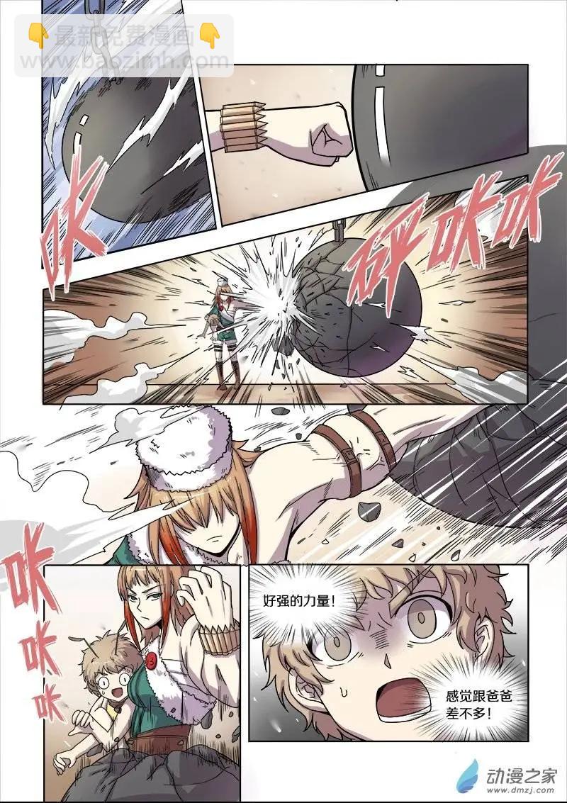 第72回 正义与独裁（下）-第71话