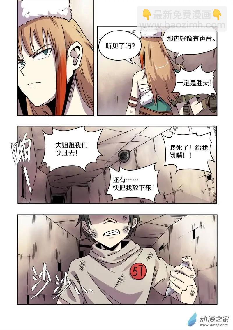 第72回 正义与独裁（下）-第71话