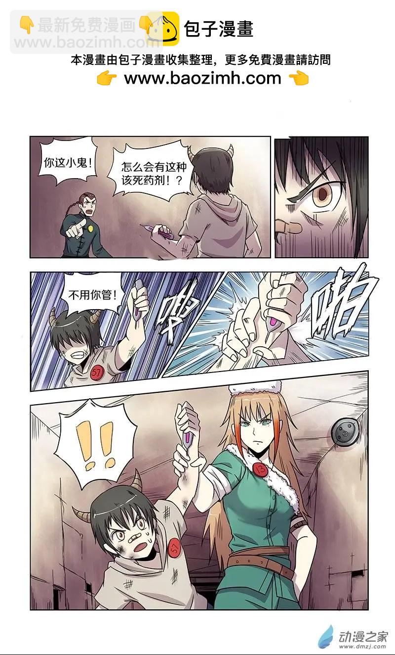 第72回 正义与独裁（下）-第71话