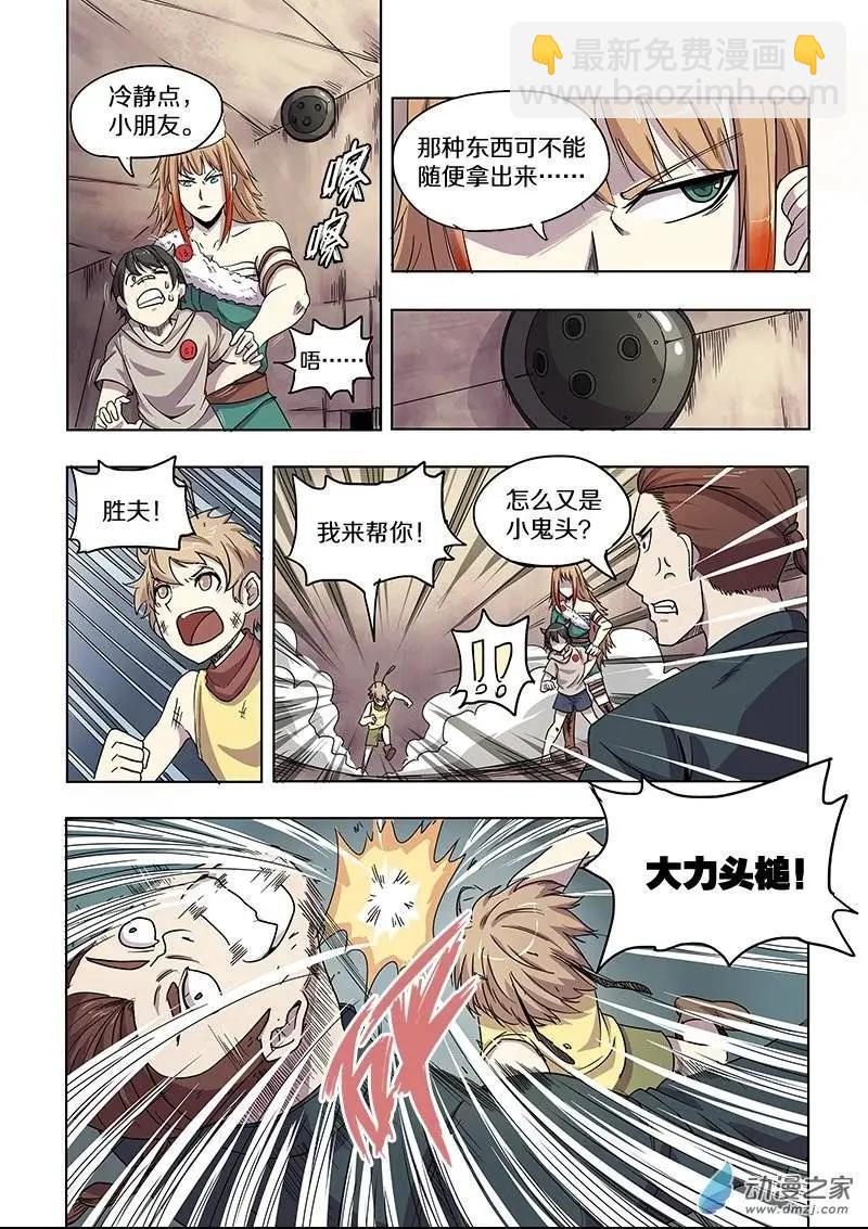 第72回 正义与独裁（下）-第71话