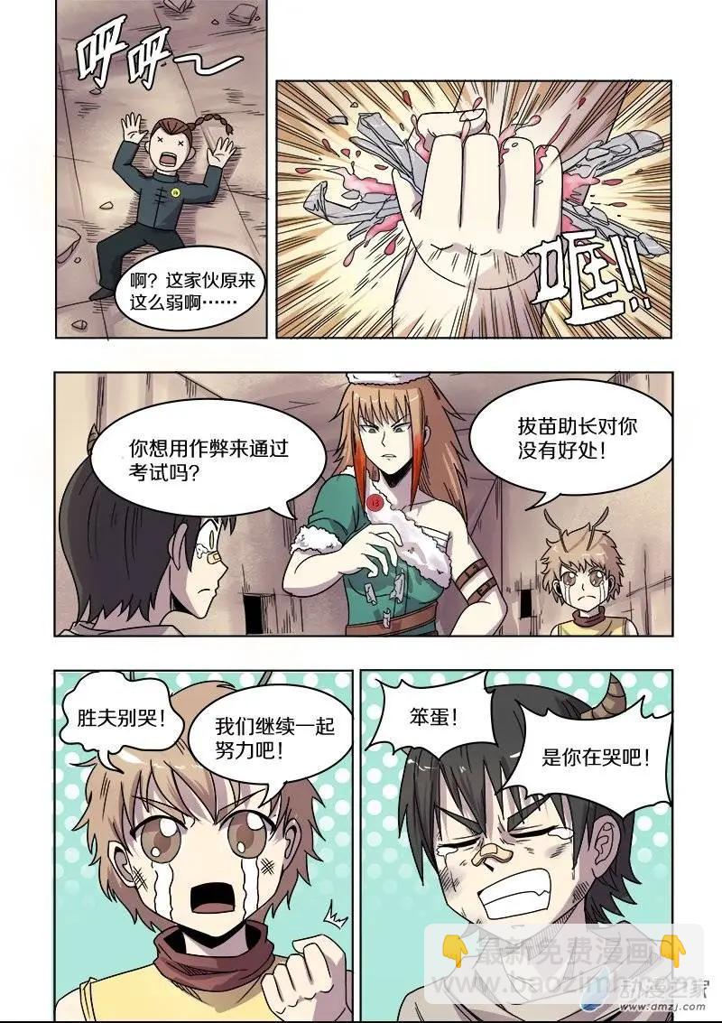 第72回 正义与独裁（下）-第71话