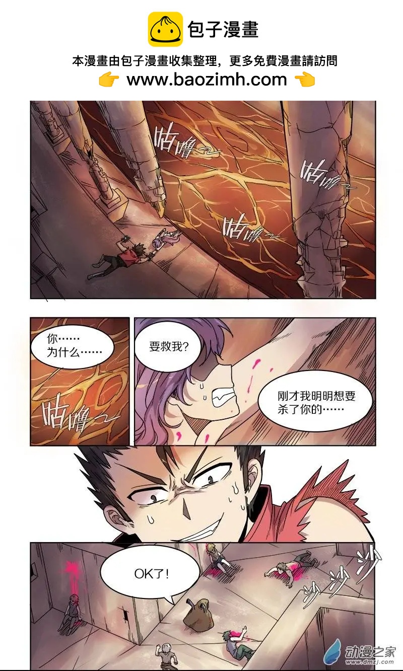 第74回 眼泪（中）-第73话