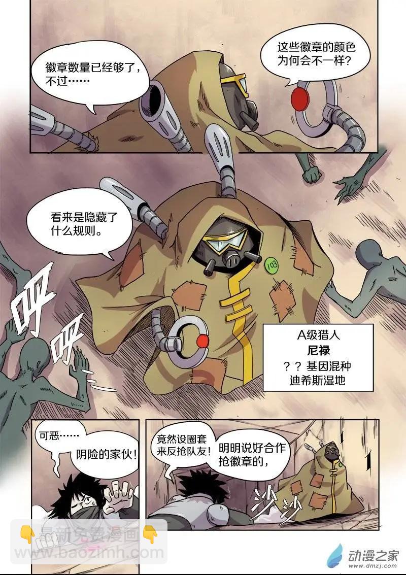 第74回 眼泪（中）-第73话