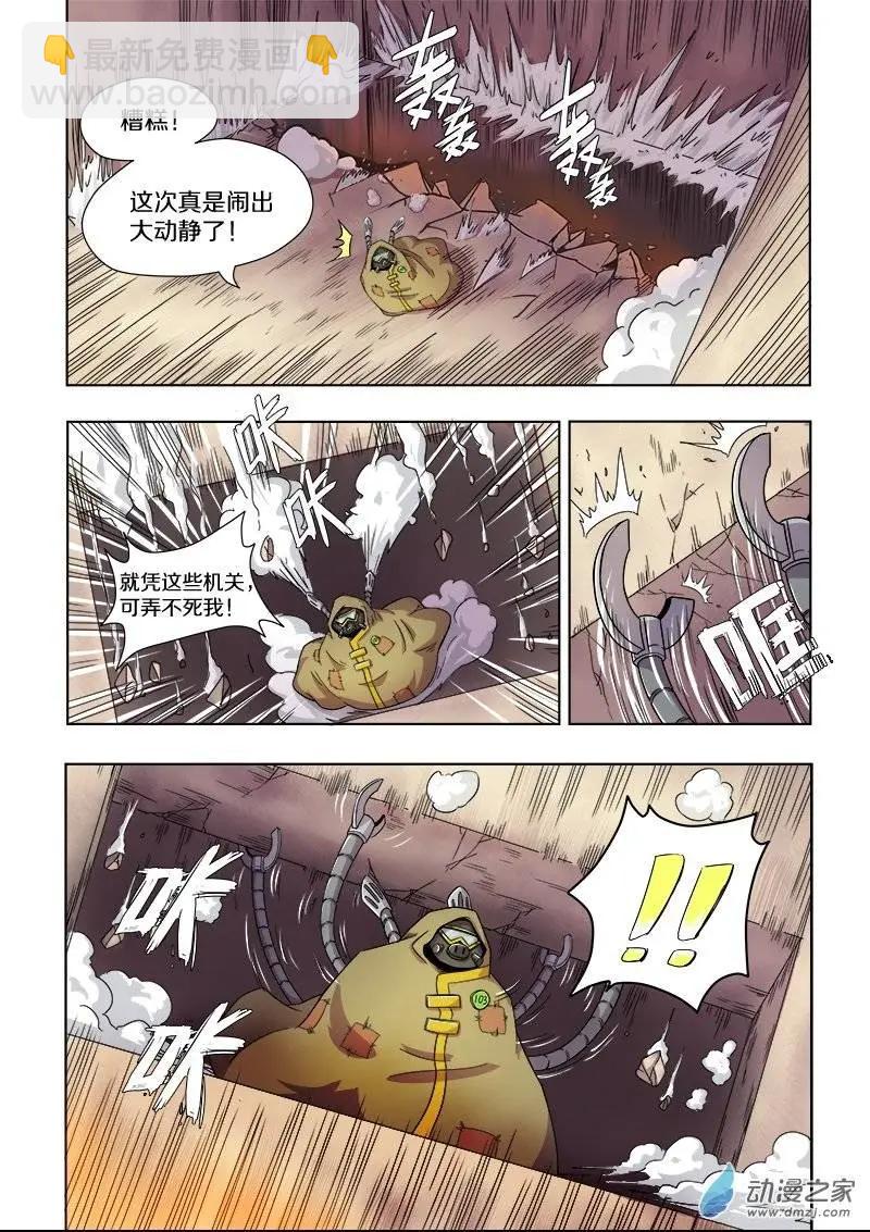 第74回 眼泪（中）-第73话