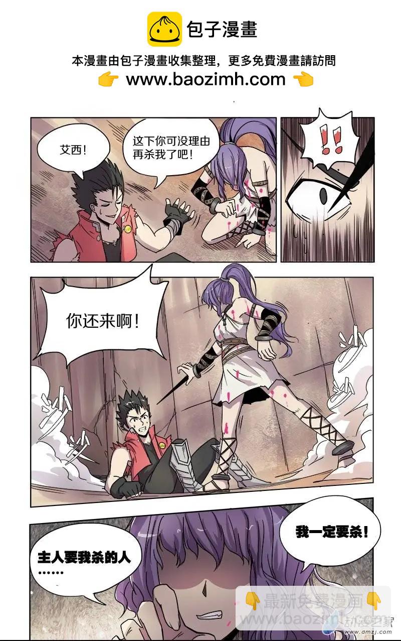 第74回 眼泪（中）-第73话