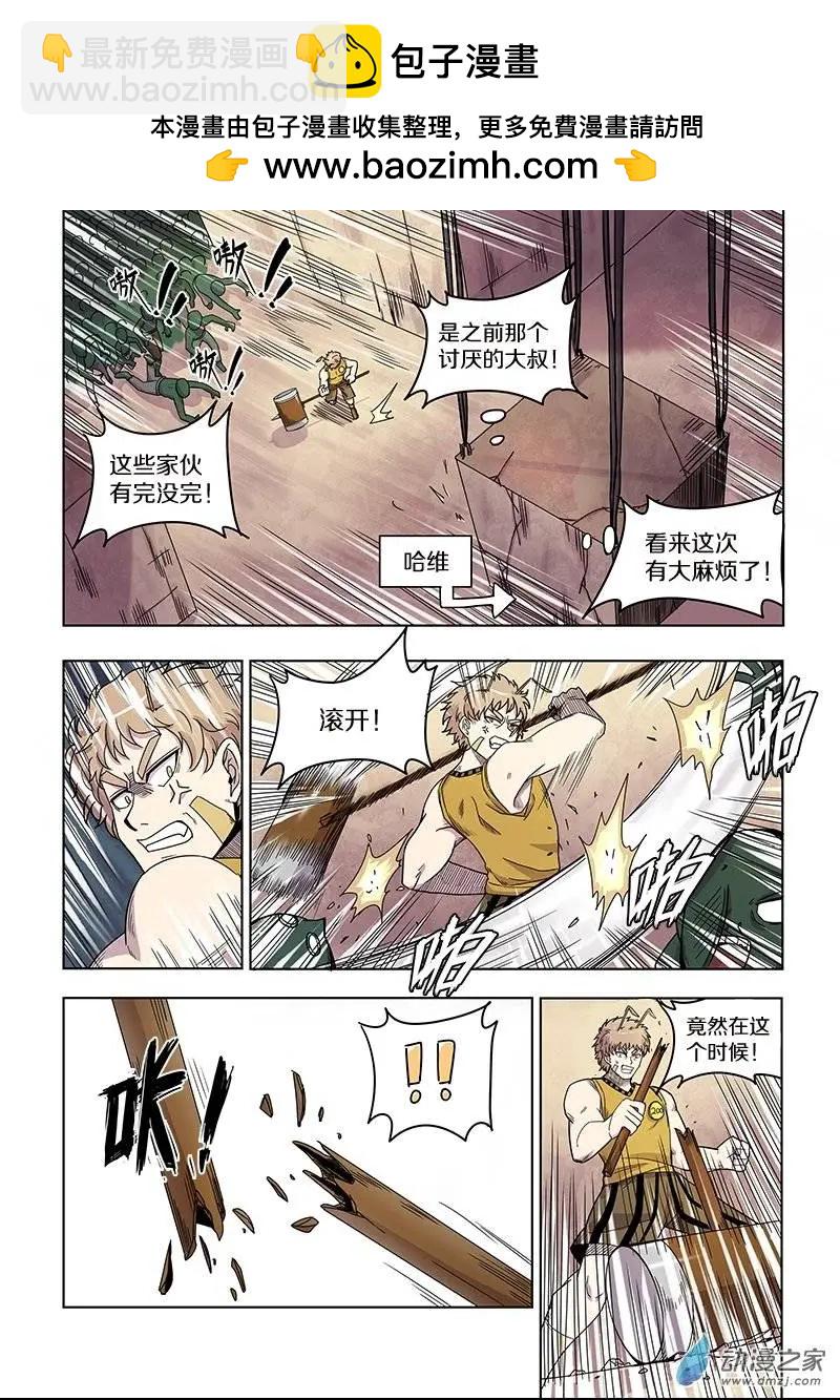 第76回 噩梦（上）-第75话