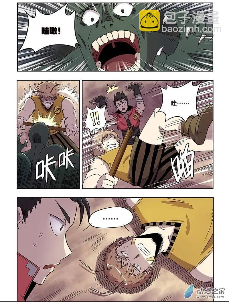 第76回 噩梦（上）-第75话