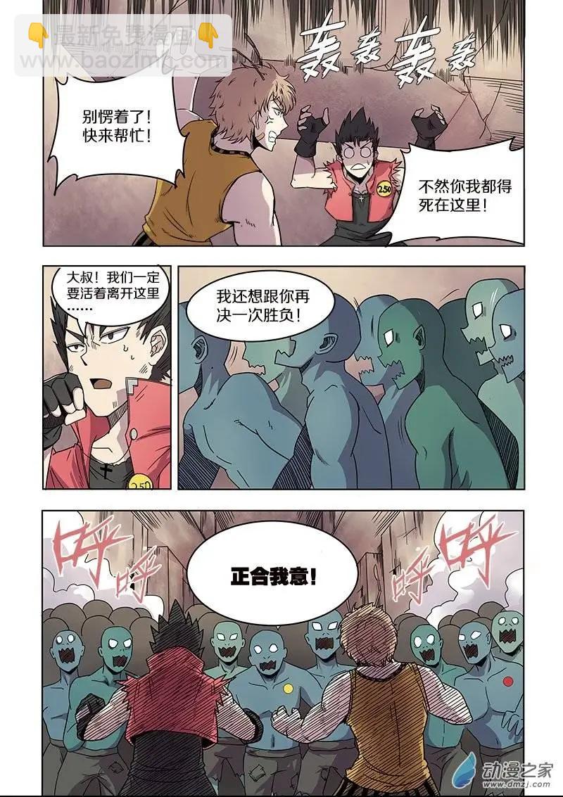 第76回 噩梦（上）-第75话