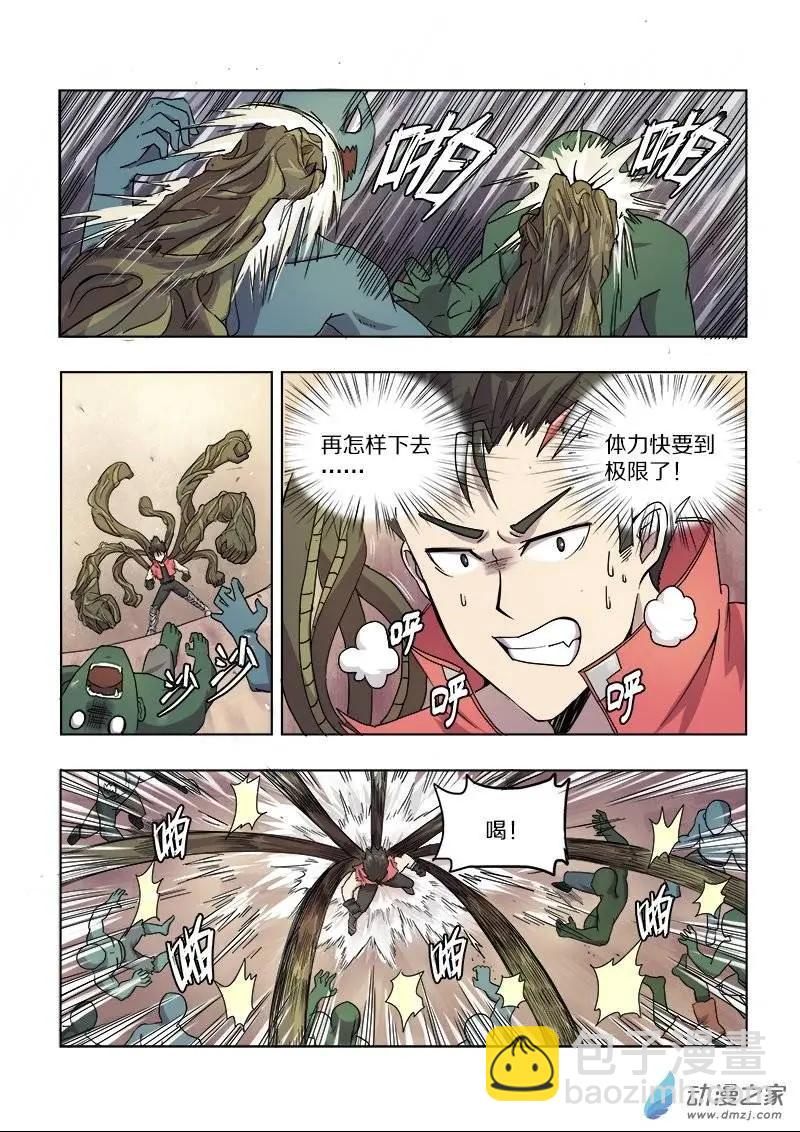 第76回 噩梦（上）-第75话