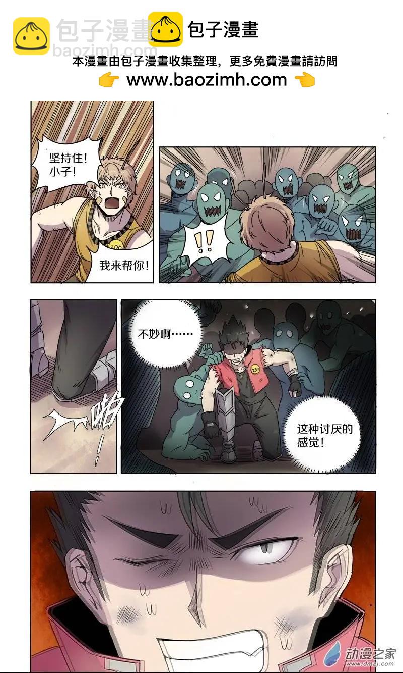 第76回 噩梦（上）-第75话