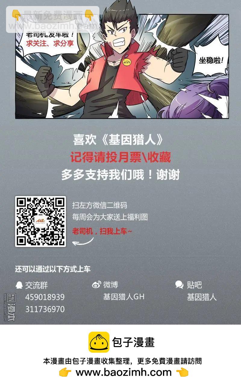 第78回 噩梦（下）-第77话