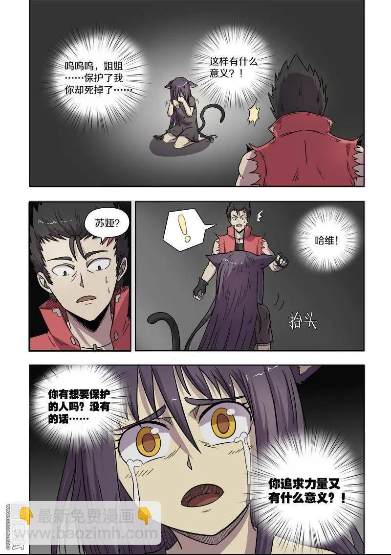 第78回 噩梦（下）-第77话