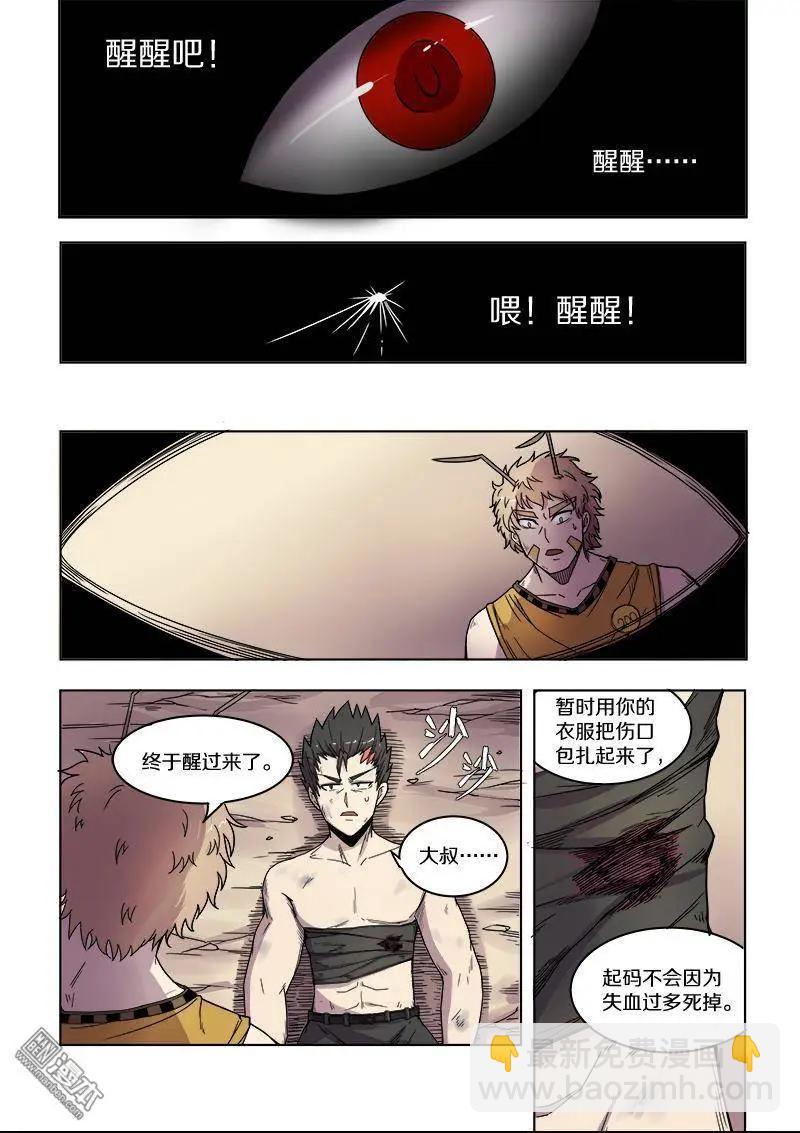 第78回 噩梦（下）-第77话