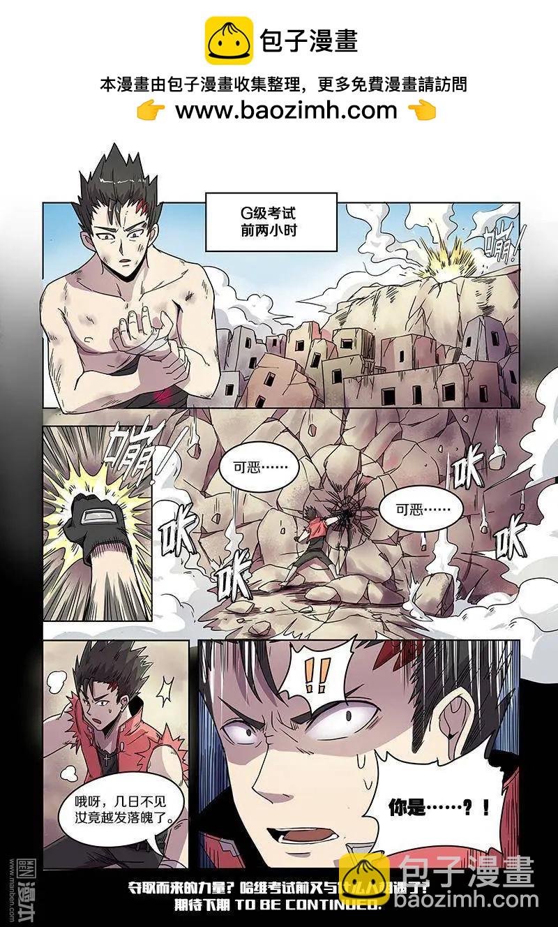 第78回 噩梦（下）-第77话