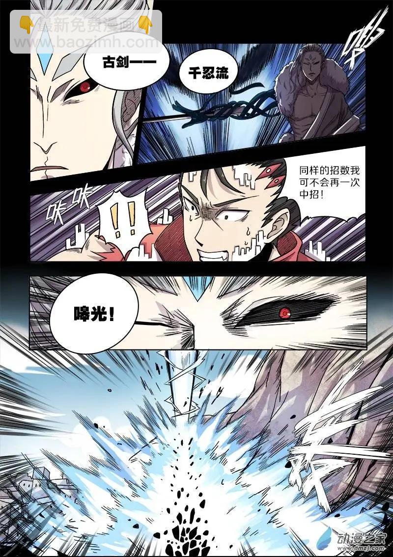 第80回 新物种（中）-第79话