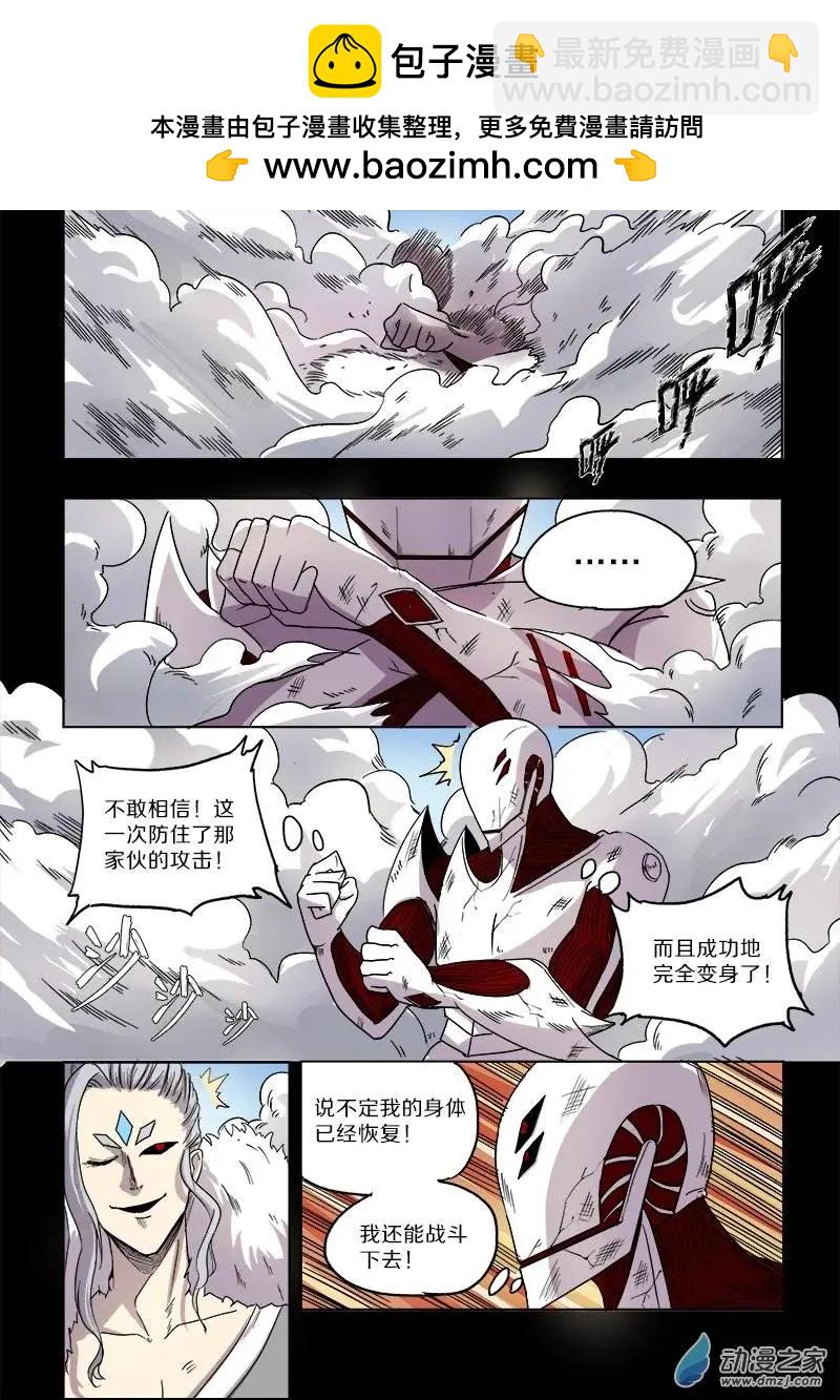 第80回 新物种（中）-第79话