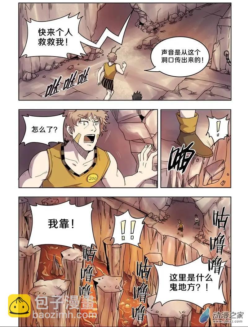 第82回 雷霆之怒-第81话