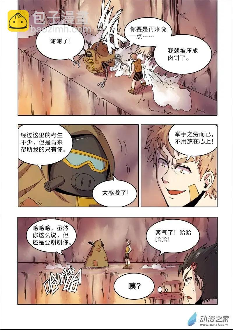 第82回 雷霆之怒-第81话