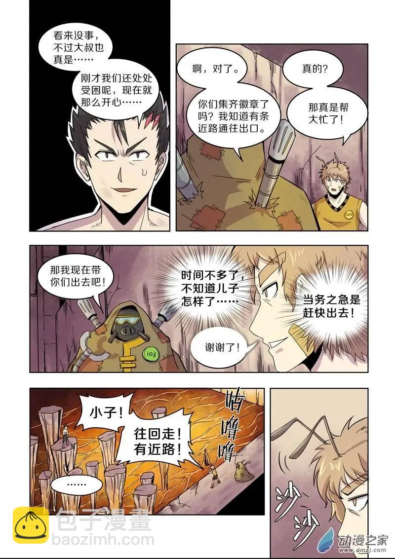 第82回 雷霆之怒-第81话