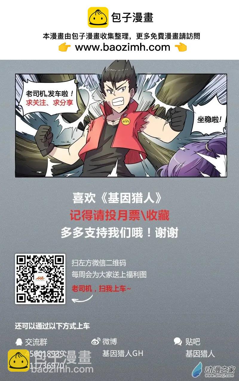 第82回 雷霆之怒-第81话