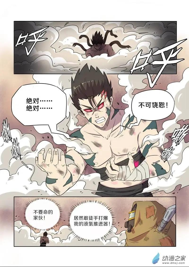 第84回 雷霆之怒（下）-第83话