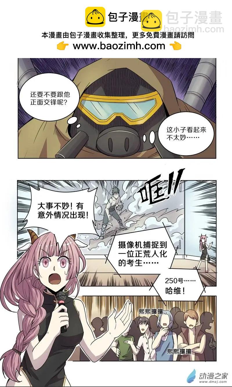 第84回 雷霆之怒（下）-第83话