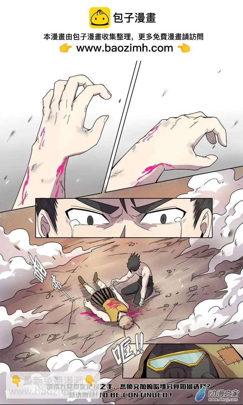 第84回 雷霆之怒（下）-第83话