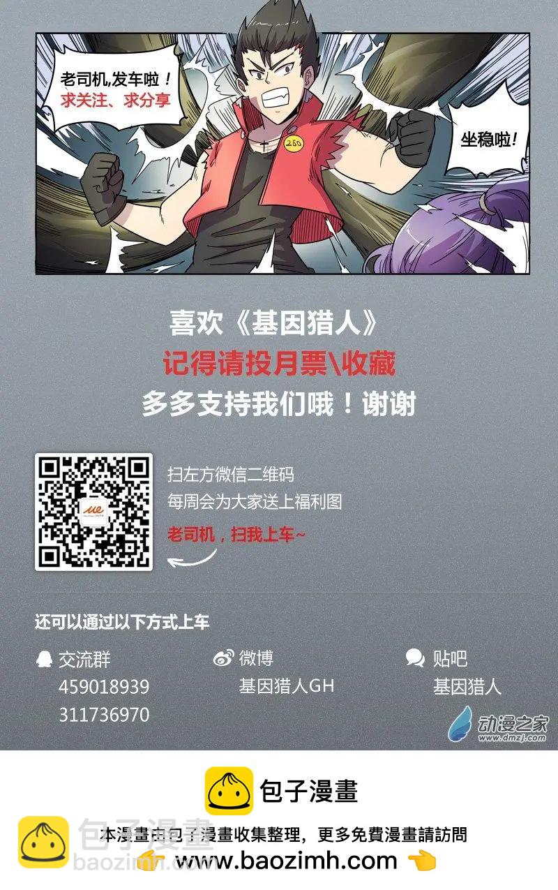 第86回 恶魔的馈赠（中）-第85话