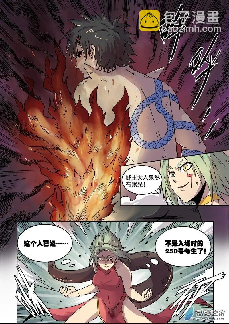 第86回 恶魔的馈赠（中）-第85话