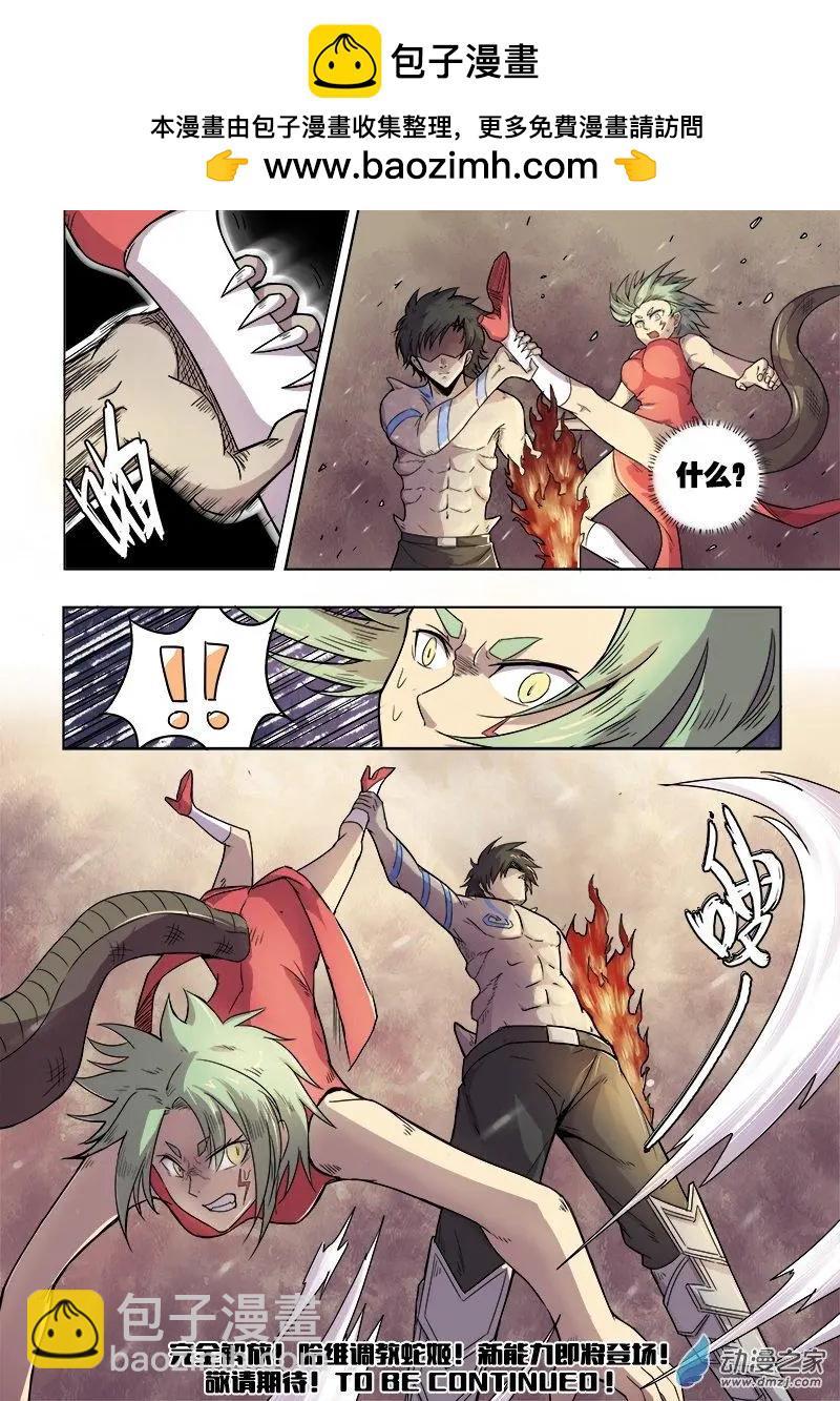 第86回 恶魔的馈赠（中）-第85话