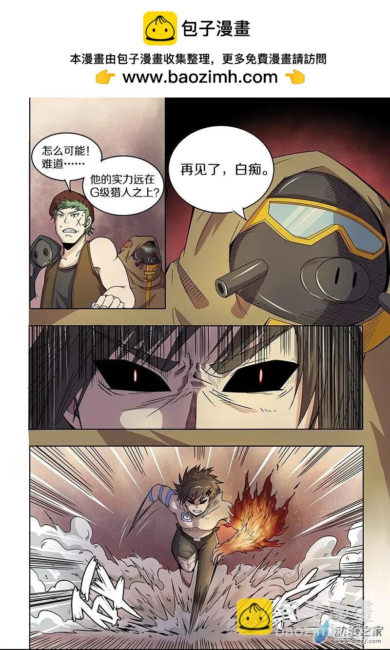 第88回 最后的十人（上）-第87话