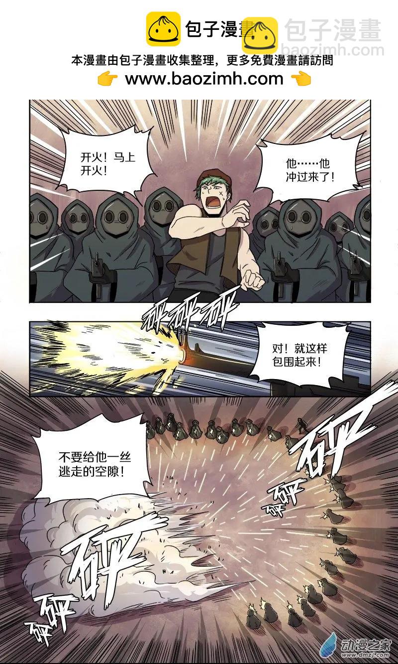 第88回 最后的十人（上）-第87话