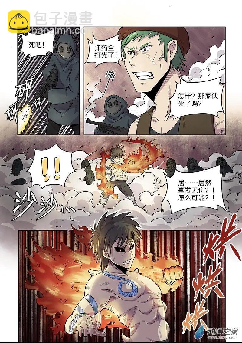 第88回 最后的十人（上）-第87话